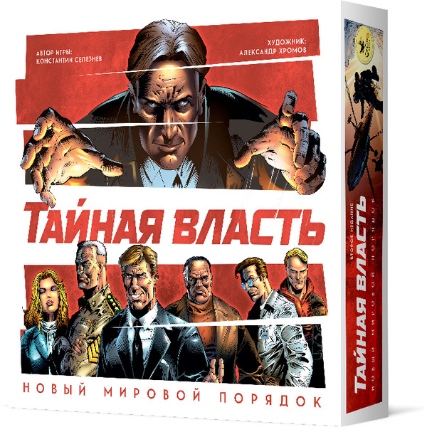 Настольная игра Crowd Games Тайная власть. Новый мировой порядок 16105