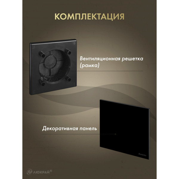 Решетка с панелью Awenta RWO125CZ-PTGB125P