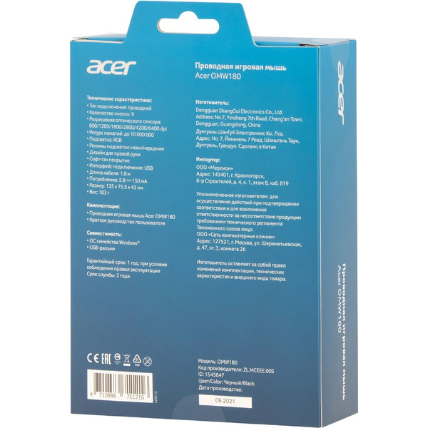 Мышь Acer OMW180