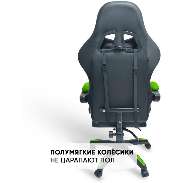 Игровое кресло Byroom Game BAN green HS-5010-GR