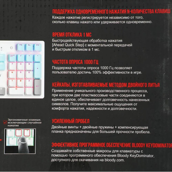 Клавиатура A4Tech Bloody S510N (белый)