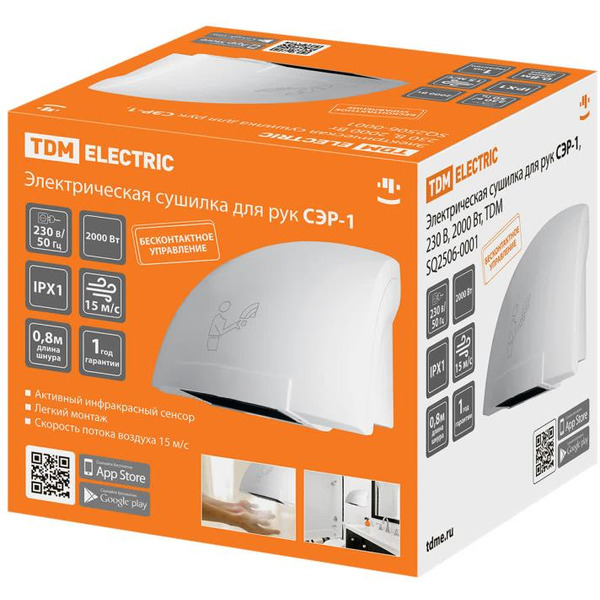 Сушилка для рук TDM СЭР-1 SQ2506-0001