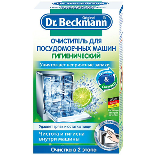 Очиститель для посудомоечных машин DR.BECKMANN 43281 75 гр