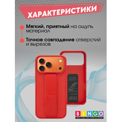 Бампер BINGO Stand для Apple iPhone 17 Pro Max/18 Pro Max (красный)