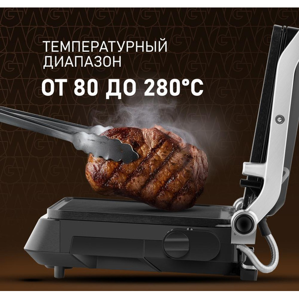 Электрогриль WEISSGAUFF WCG-350 Chef"s Steak