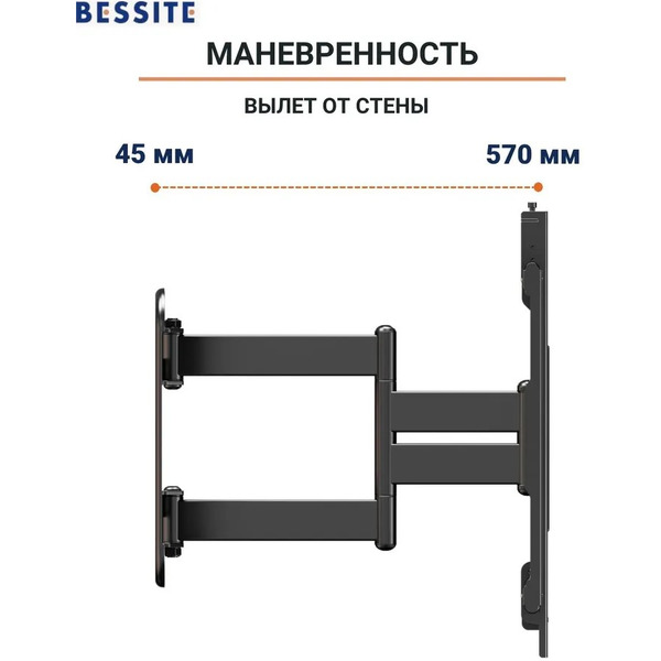 Кронштейн Bessite GT-186