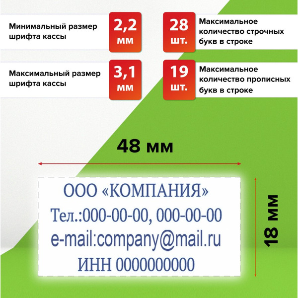 Штамп самонаборный Staff 237424