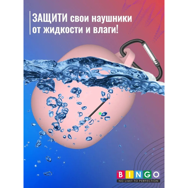 Чехол Bingo Silicone для XIAOMI Buds 4 Pro (розовый)