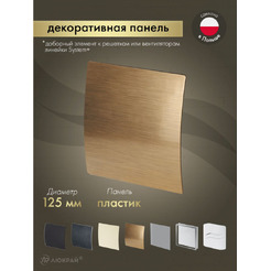Сменная декоративная панель Awenta PEZ125