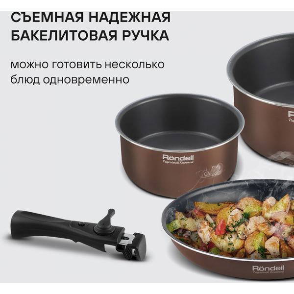 Набор посуды Rondell Kortado RDA-1789