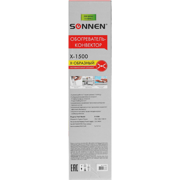 Конвектор Sonnen X-1500