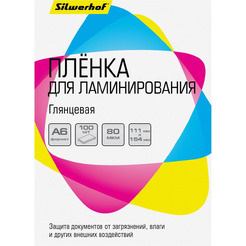 Пленка для ламинирования Silwerhof 80мкм A6 (100шт, глянцевая)