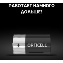 Батарейка Opticell D (2 шт)