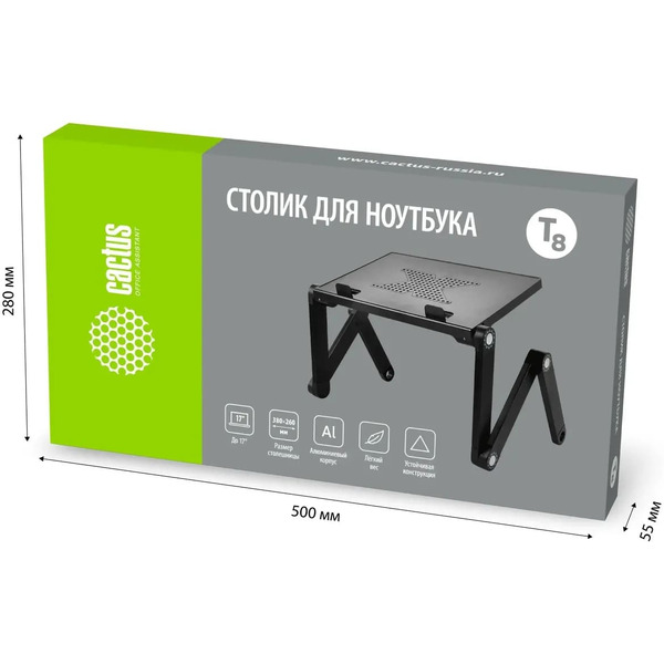 Стол для ноутбука Cactus CS-LS-T8-C (серебристый)