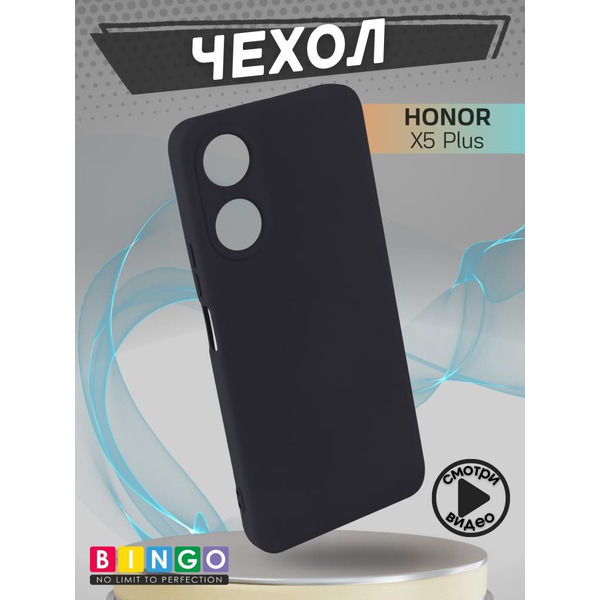 Бампер Bingo Liquid TPU для HONOR X5 Plus Черный