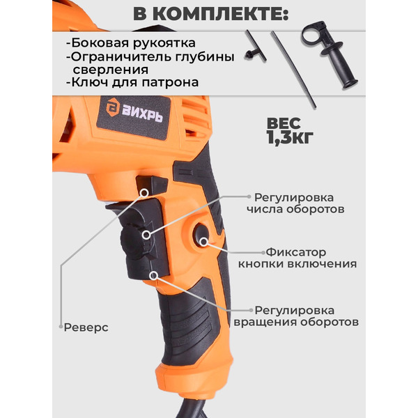 Дрель ударная Вихрь ДУ-25А-850 (72/8/10)