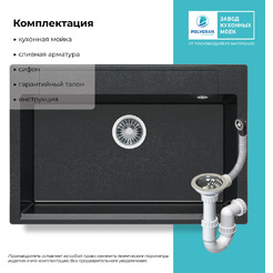 Кухонная мойка Polygran Argo 760 (черный)