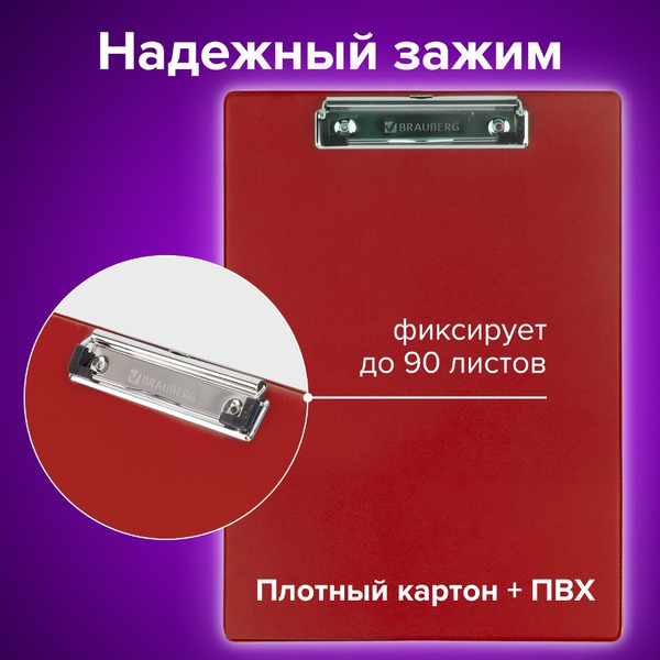 Папка-планшет с верхним прижимом BRAUBERG 232219