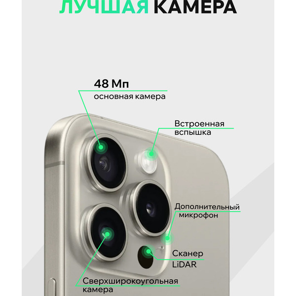 Смартфон Apple iPhone 16 Pro Max 256GB восстановленный ELNU Грейд A ELN3296A0993 (природный титан)