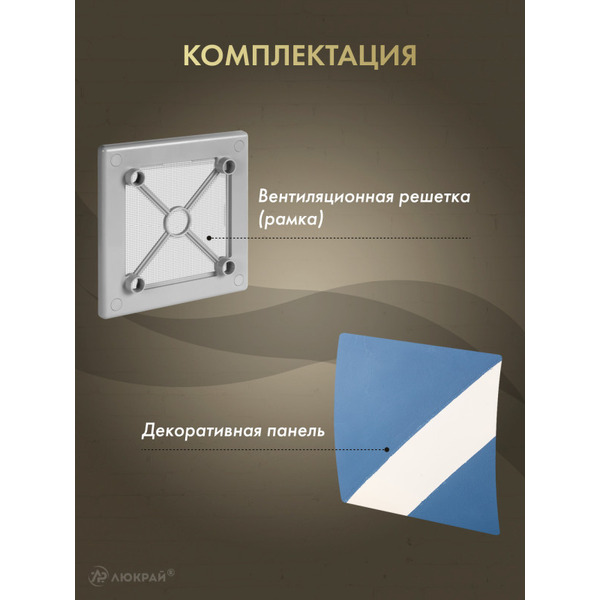 Решетка с панелью Awenta RW100sz-PEDM100