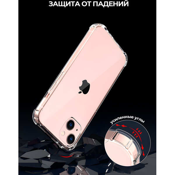 Задняя накладка CASE Better One Apple iPhone 13, iPhone 14 прозрачный