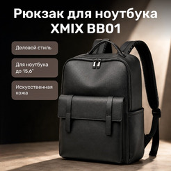 Рюкзак для ноутбука XMIX BB01 (черный)