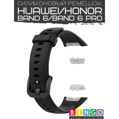 Ремешок Bingo Silicone для HUAWEI Band 6/HONOR Band 6/6 Pro Черный