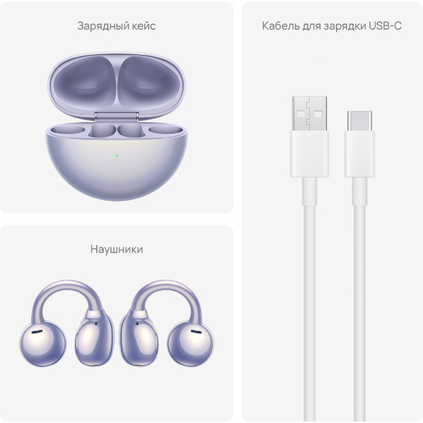 Беспроводные наушники HUAWEI FreeClip (T0017) фиолетовый