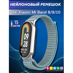 Ремешок Bingo Nylon Xiaomi Mi Band 8 Голубой