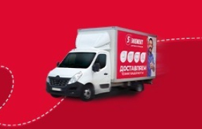 Расширена зона доставки