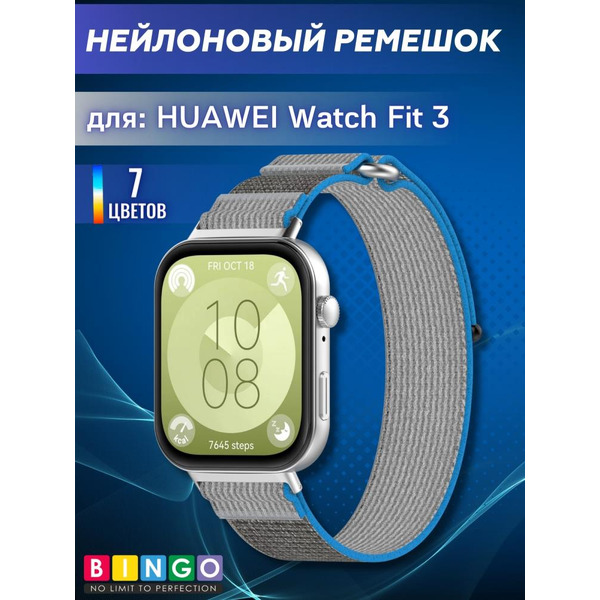 Ремешок Bingo Nylon Buckle для HUAWEI Watch Fit 3 Серый с синим