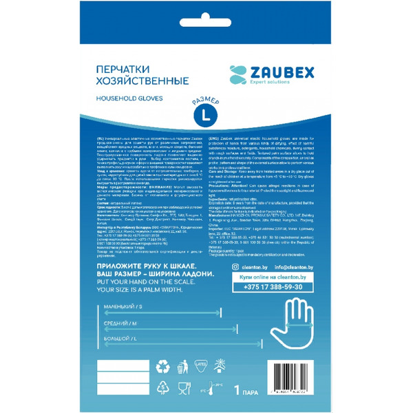 Нитриловые перчатки Zaubex HLG70-40 (р-р M)