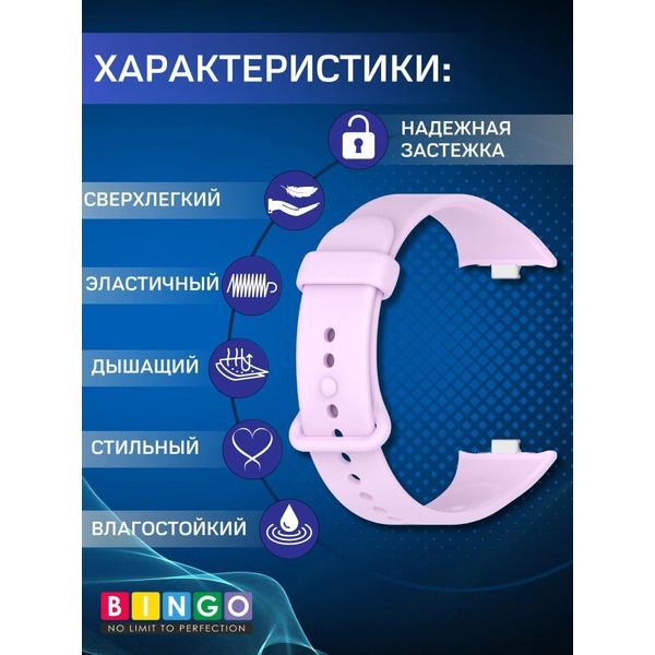 Ремешок Bingo Button для XIAOMI Smart Band 8 Pro/Redmi Watch 4 Фиолетовый