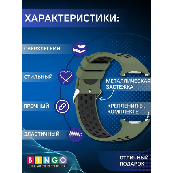 Ремешок Bingo Sport для SAMSUNG Galaxy Watch Ultra 47 мм (зеленый с черным)