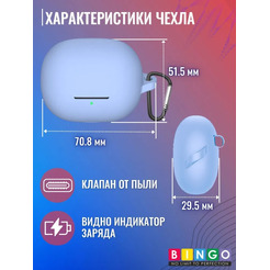 Чехол Bingo Silicone для XIAOMI Buds 4 Pro (голубой)