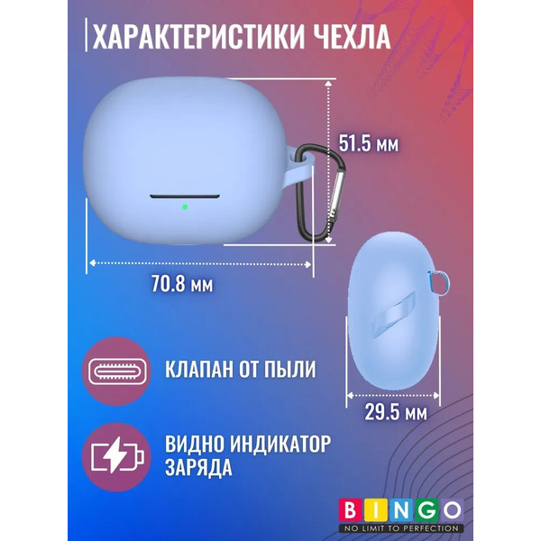Чехол Bingo Silicone для XIAOMI Buds 4 Pro (голубой)
