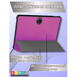 Чехол-книга BINGO Tablet HONOR Pad 9 Фиолетовый