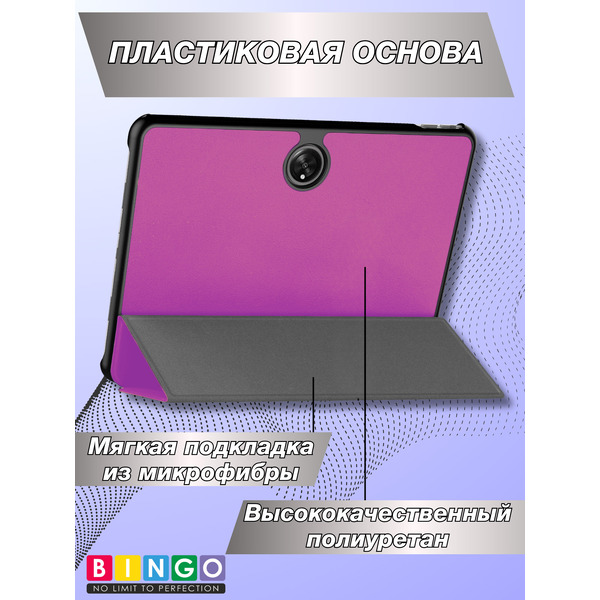 Чехол-книга BINGO Tablet HONOR Pad 9 Фиолетовый