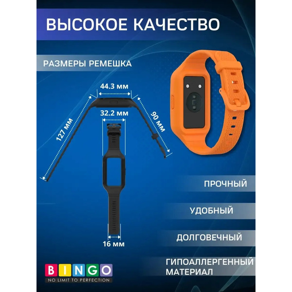 Ремешок для умных часов Bingo Mono Textured для Huawei Band 6/Honor Band 6/6 Pro (оранжевый)