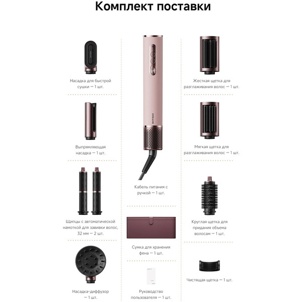 Стайлер Dreame AirStyle Pro HI Rose Pink  (AMS01A)