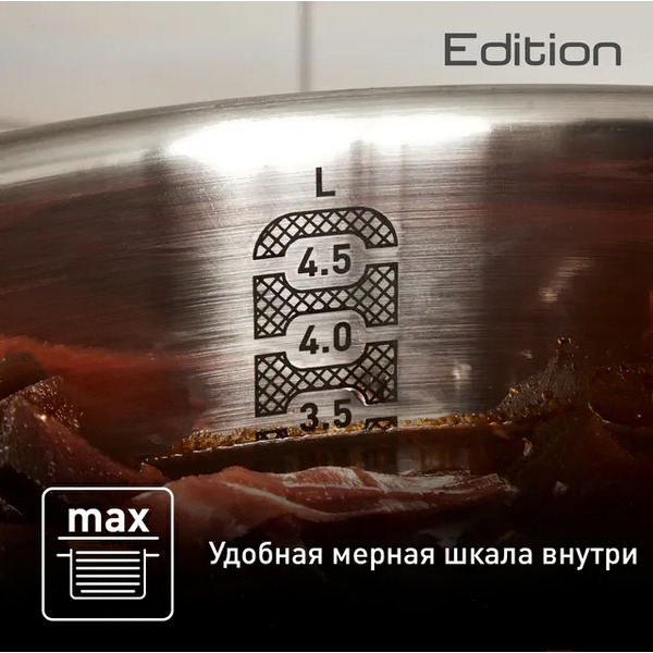 Кастрюля с крышкой TEFAL Edition G7404674 24 см