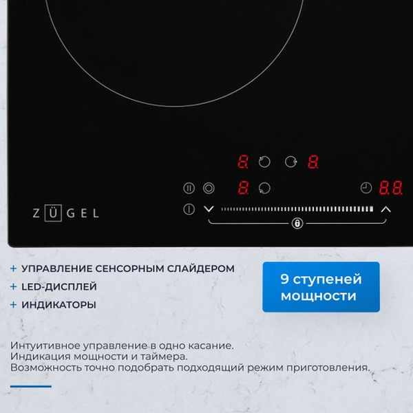 Варочная панель ZUGEL ZEH452B