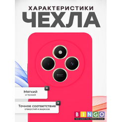 Чехол-накладка Bingo Silicone Case XIAOMI Redmi 14C/POCO C75 Малиновый