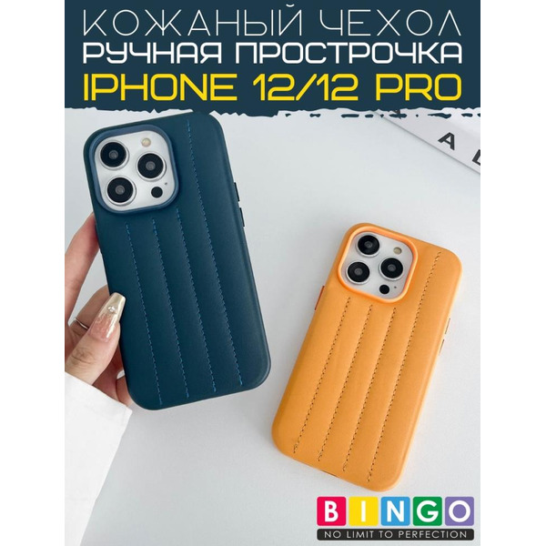 Бампер Bingo Leather Stitch для iPhone 12 Pro (темно-синий)