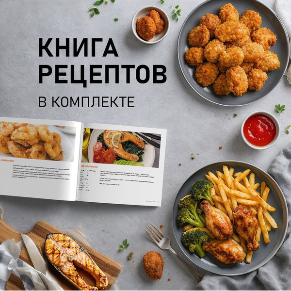 Аэрогриль Weissgauff WAF 501 DB Easy Fry