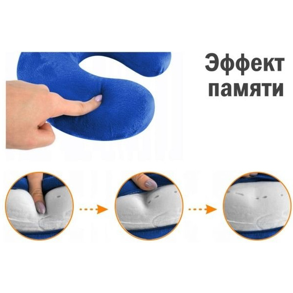 Подушка для путешествий ARIZONE 28-170003