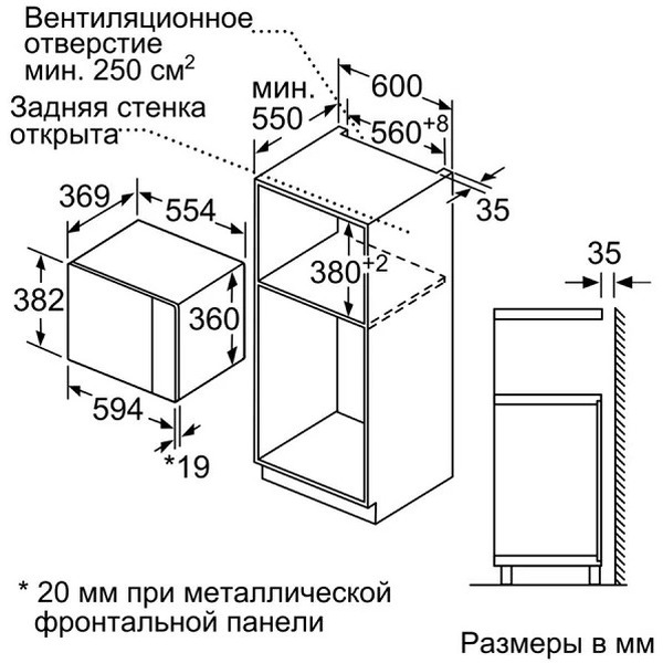 Встраиваемая микроволновая печь BOSCH BFL554MW0