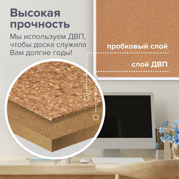 Пробковая доска BRAUBERG 238188
