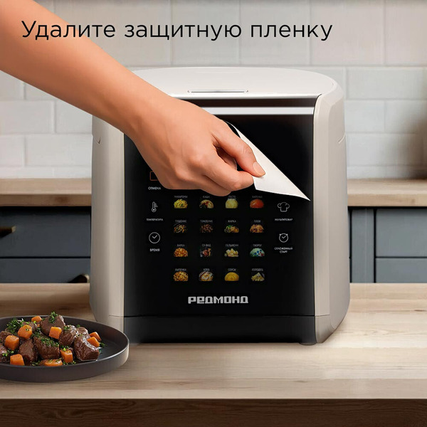 Мультиварка РЕДМОНД MC105 (бежевый)