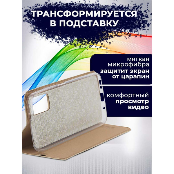 Чехол-книга Bingo Book для XIAOMI Redmi Note 10 5G/POCO M3 Pro 5G Золотистый